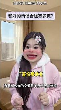 How to Find the Perfect Roommate: A Must-Watch for Couples