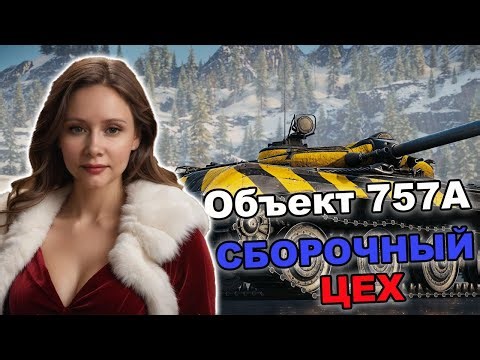 ЛУЧШИЕ ТАНКИ В ПРЯМОМ ЭФИРЕ #shorts