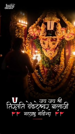 🪔🪔Shree Tirupati Venkateshwara Balaji Mahaprabhu Mangala Divine Darshan (12.04.26)📿🚩🙏🏻