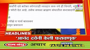 18K views · 266 reactions | Live News Updates | Marathi News | Saam TV | Saam TV News | Facebook