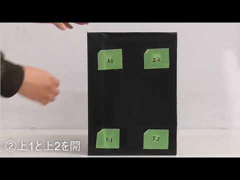 温度差換気実験