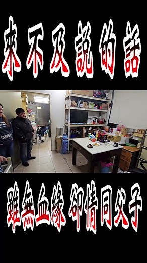 靈異探險：204檔案 | EVP儀器解讀