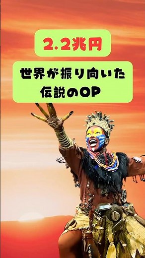 The Lion King, which generated over 2.2 trillion yen, wasn't Disney's top priority