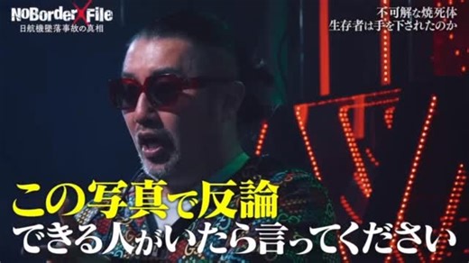 ごぼうの党【公式】 on Instagram: "しょーもない123便オタクのワタナベケンタロウ こいつのマスターベーションに付き合わされて マジしんどい 「自衛隊の人に聞きました」 「日本航空の人に聞きました」 じゃーなぜ自衛隊の人が 誰も知らないワタナベケンタロウチャンネルに出演するの？ なぜ日本航空の人が ワタナベケンタロウの取材を受けるの？ 真相を明らかにしたいのだったら フライトレコーダーを公開すれば良い 160mの海底に沈んでる数千万円の費用で引き揚げ可能な 垂直尾翼を引き揚げれば良い 日本航空の事故で フライトレコーダーが公開されてないのは この123便だけ 遺族がどれだけお願いしても 政府も日本航空も垂直尾翼を引き揚げずに 調査報告書を書いた 誰も見てないワタナベケンタロウチャンネルに わざわざ出演してまでも真相を明らかにしたいなら フライトレコーダーを公開すれば良い 何もやましいことが無いなら公開すれば良いだけのこと 世界最大の飛行機事故なのに 事故原因を究明しないのがおかしい 奥野ばかり話してると突っ込まれそうだけど ワタナベケンタロウが余りにもショボくて カットさ