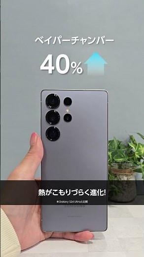 3 improvements to the #GalaxyS25Ultra, perfect for smartphone gaming 🎮 - Introducing recommended ...