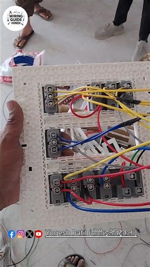 Electrical Knowledge | Basic Electrical Theory for Beginners | Wiring Guide Hindi #electricalvideo