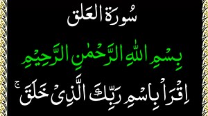 48K views · 10K reactions | Surah Alaq Full Arabic Text HD | Online Quran Learning | Facebook