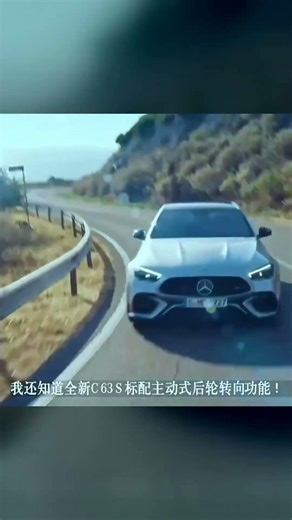 F1冠軍拉Russell親自站臺，AMG C63 SE絕對硬核！ #拉Russell #AMGC63 #汽车展 #赛车 #性能车