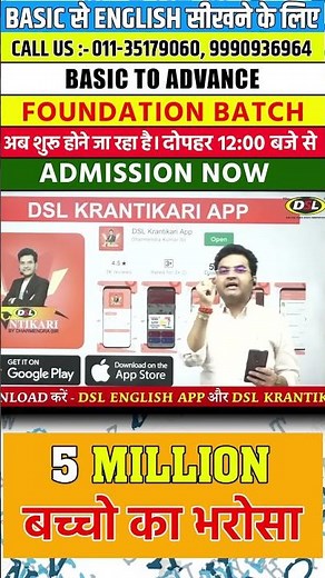 English सीखाने वाली FREE 🔥 App Play Store से Download करें | No. 1 App 😱