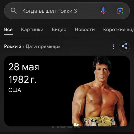 С днём рождения Рокки 3! | Happy birthday Rocky 3! | #rockybalboa #rocky #edit #fyp #happybirthday