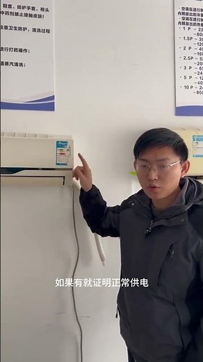 Why Is My AC's Indoor Unit Spinning But Not Cooling? (中文标题: 空调室内机转但是不制冷的原因