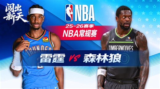 腾讯体育 - 看NBA足球网球赛车NFL