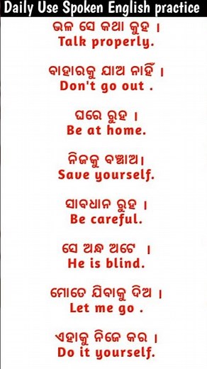 ଆସ ଇଂଲିଶ ଶିଖିବା Daily use spoken English Sentencen // Days - 40 #bestspokenenglish