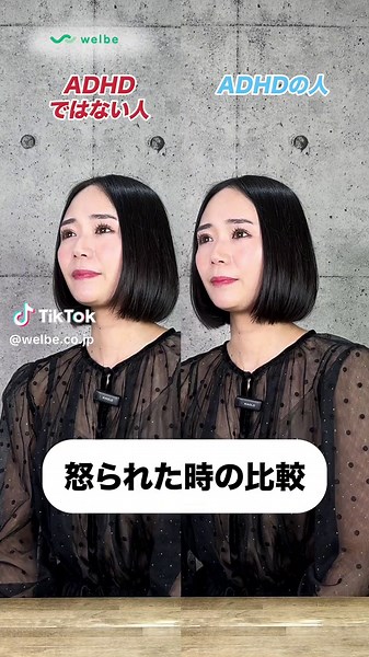 ADHDの就職活動支援センター「ウェルビー」と障害者の真剣度比較
