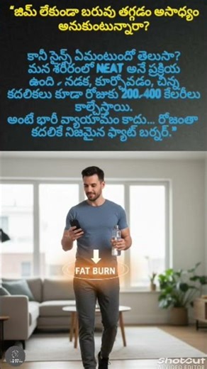 #WeightLossWithoutGym #NEAT #FatLossTips #HealthyHabits #HomeWeightLoss #NoGym #motivation