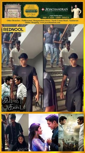 "டேய் அண்ணா இருடா நானும் வரேன்" குடும்பமாய் வந்த Lingaa | Yatra | Pavish | Dhanush