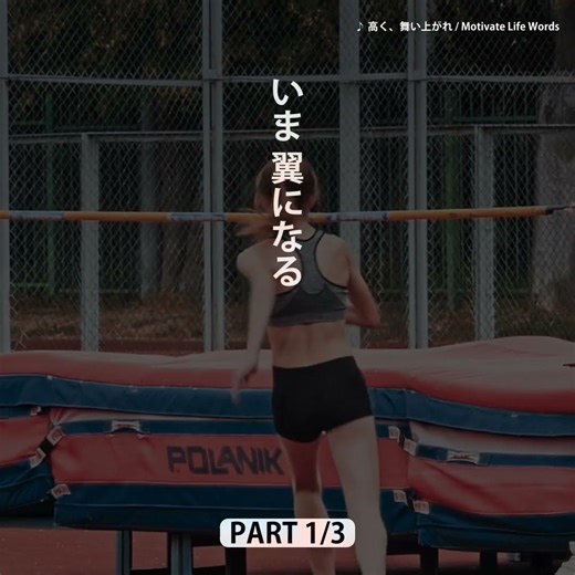 高く、舞い上がれ 1/3