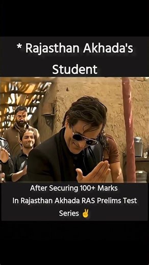 New RAS Vacancy 2026 | RAS Pre 2026 | Rajasthan Akhada