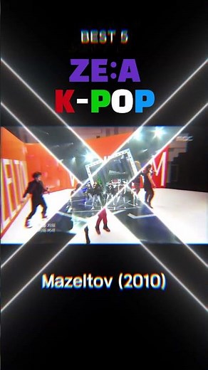 ZE:A (제국의 아이들) #kpop레전드 #추억의노래 #music #2세대아이돌
