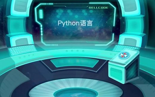 关注我免费学价值3680编程课程