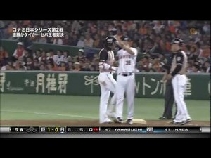 日本シリーズ2012 第2戦 巨人 1-0 日ハム 【2012/10/28】