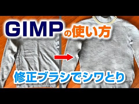 GIMPパスツールの使い方 gimp tutorial photo editing