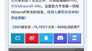 Minecraft 维基百科zh.minecraft.wiki