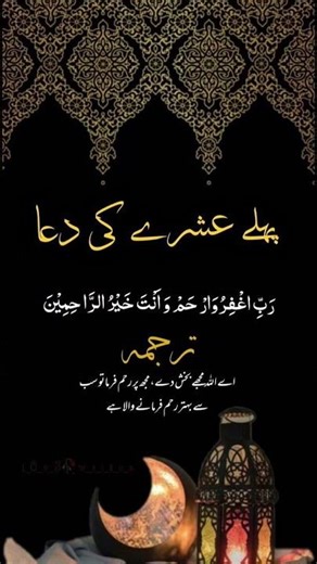 Pehle Asr Ki Dua | Asr Se Pehle Ki Dua | Evening Protection Dua