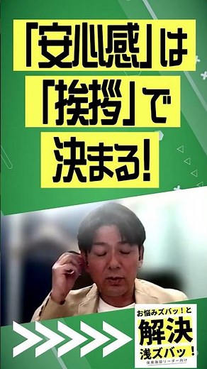 【園見学】保護者から選ばれる園になるための園見学＃園見学