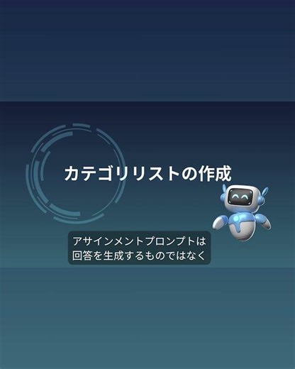 [JA] #10【実践編】TPGでチャットボットを作るステップ～アサインメントプロンプトの設定～ #shorts #生成AIビジネス