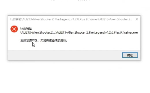 Win10提示系统资源不足,无法完成请求服务的解决方法