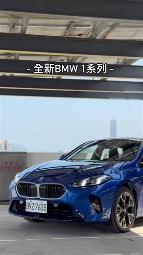 【THE 1｜從容入主 進階生活美學】BMW 1系列以洗鍊設計與精準操控，重塑都會駕馭想像。 󠀠 󠀠󠀠/智能遠端遙控 󠀠 󠀠/智慧語音助理2.0 󠀠 󠀠/BMW手機數位鑰匙2.0 󠀠 󠀠/自動停車輔助系統 󠀠 󠀠/智慧 Comfort Access 免鑰匙系統 󠀠 󠀠-󠀠 󠀠進入BMW世界的起點：https://is.gd/mAqmZV | BMW 高雄汎德