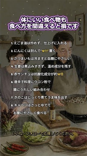 体にいい食べ物も食べ方を間違えると損です #シニアの健康 #健康習慣 #食べ方の工夫 #体にいい食べ物 #食生活改善#えごま油