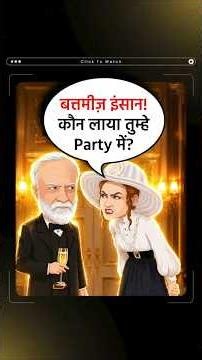 क्या हर इंसान की एक कीमत होती है? #shorts #motivation