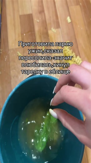 Дырка (@sopd31)’s video of cooking for my man