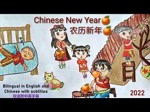 Bilingual in ENG-CHI: Chinese New Year | 中英双语: 农历新年 | 中英雙語: 農歷新年