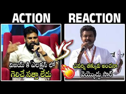 పవన్ VS విజయ్💥💥TVK Vijay Powerful Reply Counter to Pawan Kalyan Over Recent Words |TN Elections |ND