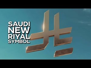 Saudi Arabia Introduces New Official Saudi Riyal Symbol