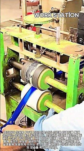 프리미엄 정원용 호스 제조 공정: 플라스틱 파이프 압출부터 냉각 및 롤링까지 #worker #process #manufacturing #extrusion #plasticpipe
