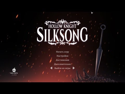 Hollow Knight Silksong Проходим в первый раз Стрим №2