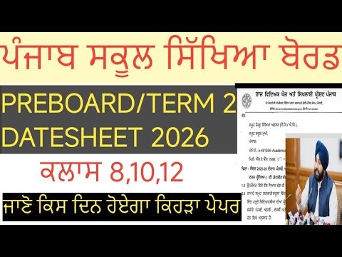 PSEB pre board datesheet 2026| date sheet 2026|date sheet out| pseb datesheet class12