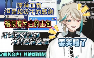 你好 原来提纳里是草神【阿萨aza】以及比例君超级牛的感谢_原神