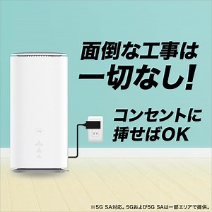 引っ越しでバタバタ大変…😫 ⬇️そんなあなたに！⬇️ BIGLOBE WiMAX 5G なら、5G対応のWi-Fiが 工事不要＆データ容量無制限で使えるのに初月0円〜🔥 （条件あり,初月解約除く,手数料/オプション/端末代別） さらにデータ端末の同時申込で使えるキャッシュバッククーポンも配布中！💰 家でも外でも使えるモバイルルーター、 コンセントに挿せば使えるホームルーターの 2種類から、あなたにぴったりな方をお選びいただけます✅ お申し込みはこちらからお急ぎください✨ | BIGLOBE