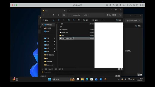免费html转exe，可能是全网最简单