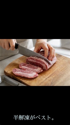 【知らないと損】冷凍肉の解凍、これだけで味が変わる #暮らしの知恵#料理のコツ#冷凍保存#時短料理#節約生活#主婦の知恵#解凍方法