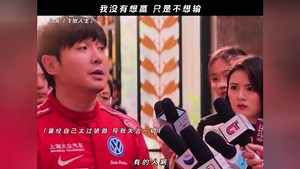 不是我多么想赢，而是这次我不想再输！