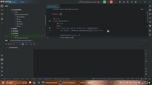 [mcutils] 给自己写的 minecraft 请求库引个流（