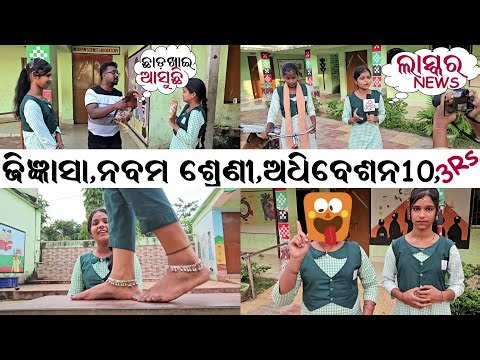 class 9th jigyansa adhibeshan 10 | 3Rs | jigyansa probject 3R | 3R project | jigyansa class ix