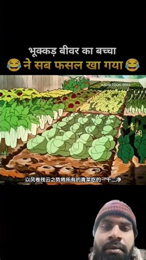 sara khet ka wat laggaya #funny #comedy #cartoon