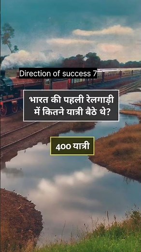indian railway 1 #motivation #travel #shorts